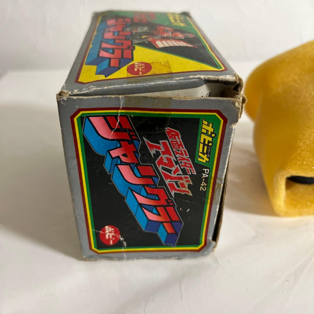 ⚠️貴重・激レア　仮面ライダーアマゾン　ジャングラー　ポピニカ