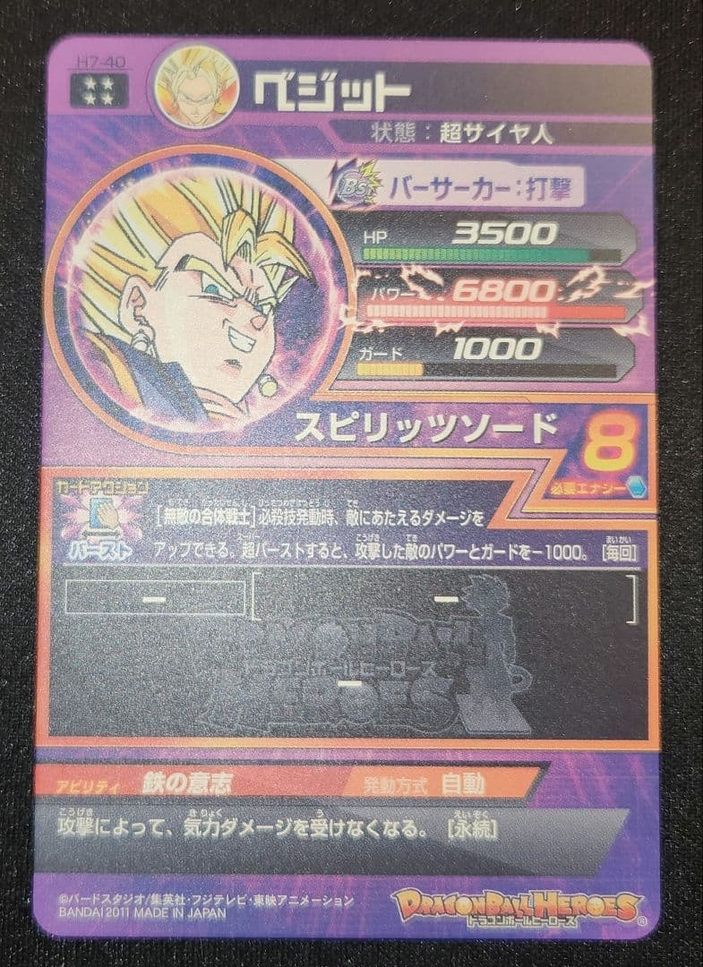 ☆ 美品 H弾 UR SEC コンプリートセット 状態良好 美品 ☆