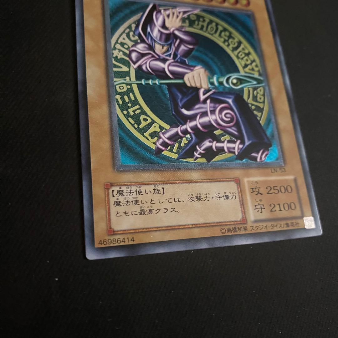 【美品級】レリーフ ブラックマジシャン 遊戯王 アルティメットレア
