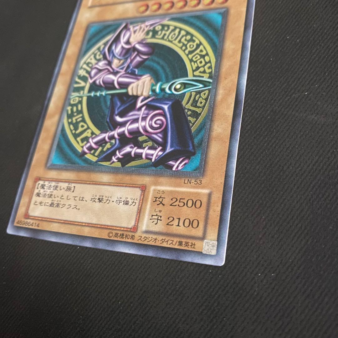 【美品級】レリーフ ブラックマジシャン 遊戯王 アルティメットレア