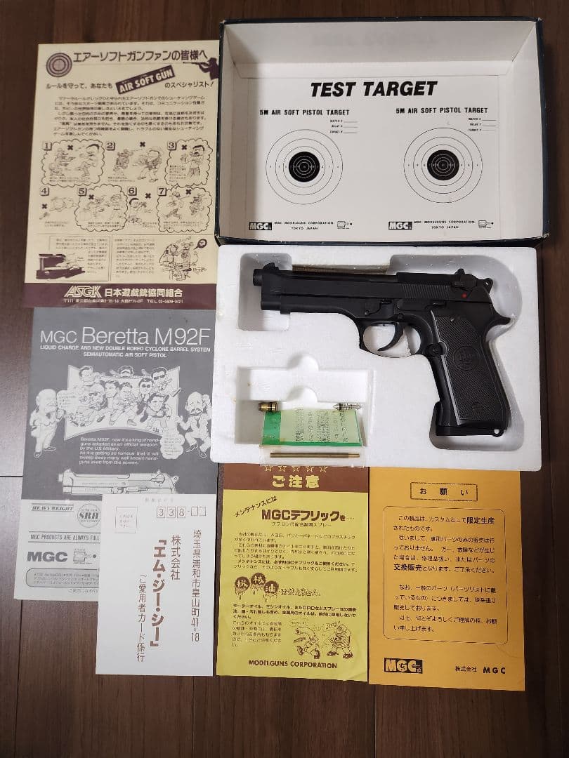 MGC Beretta M92F エアガン