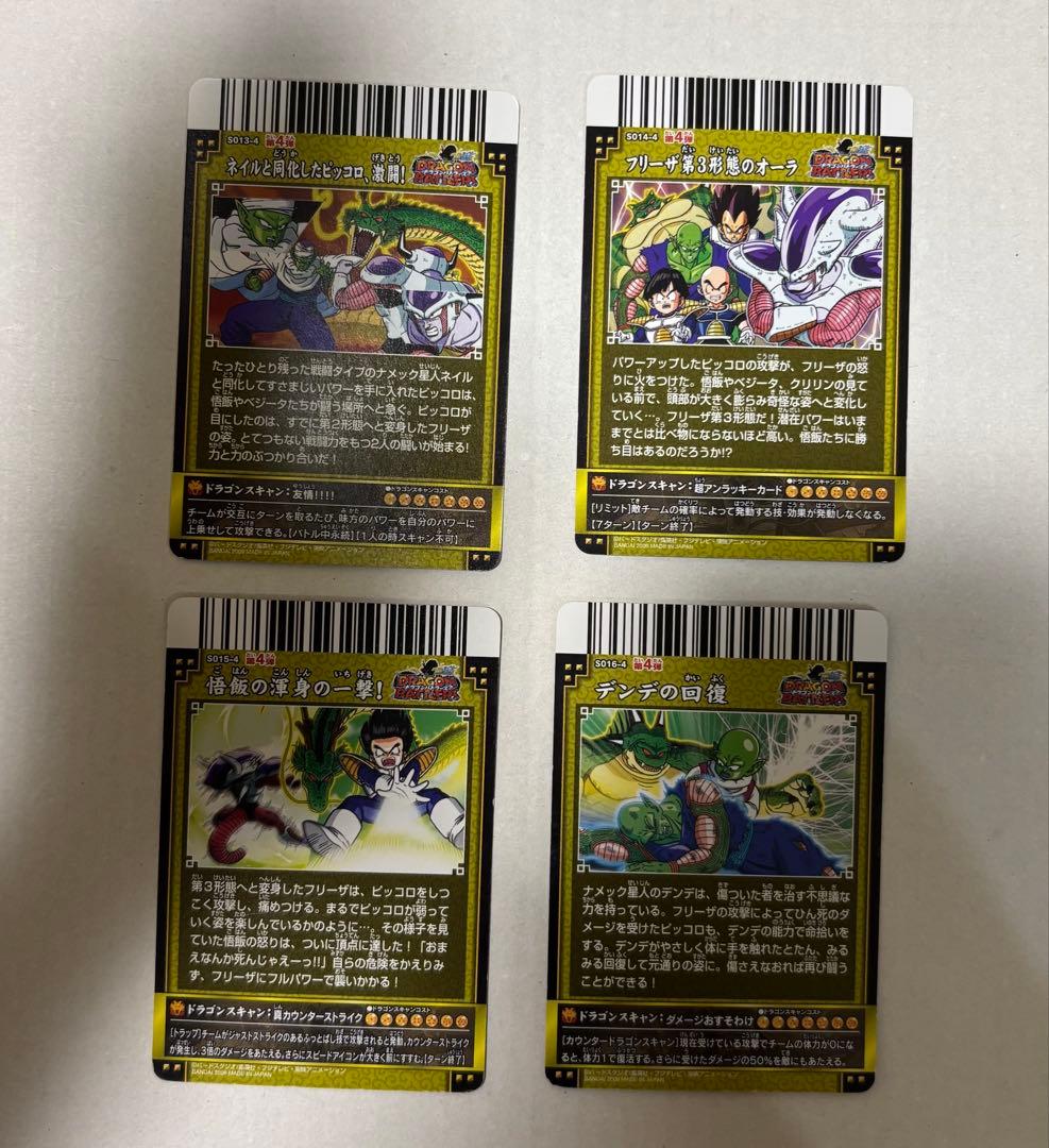 ドラゴンボールバトラーズ[第四弾] コンプリート品