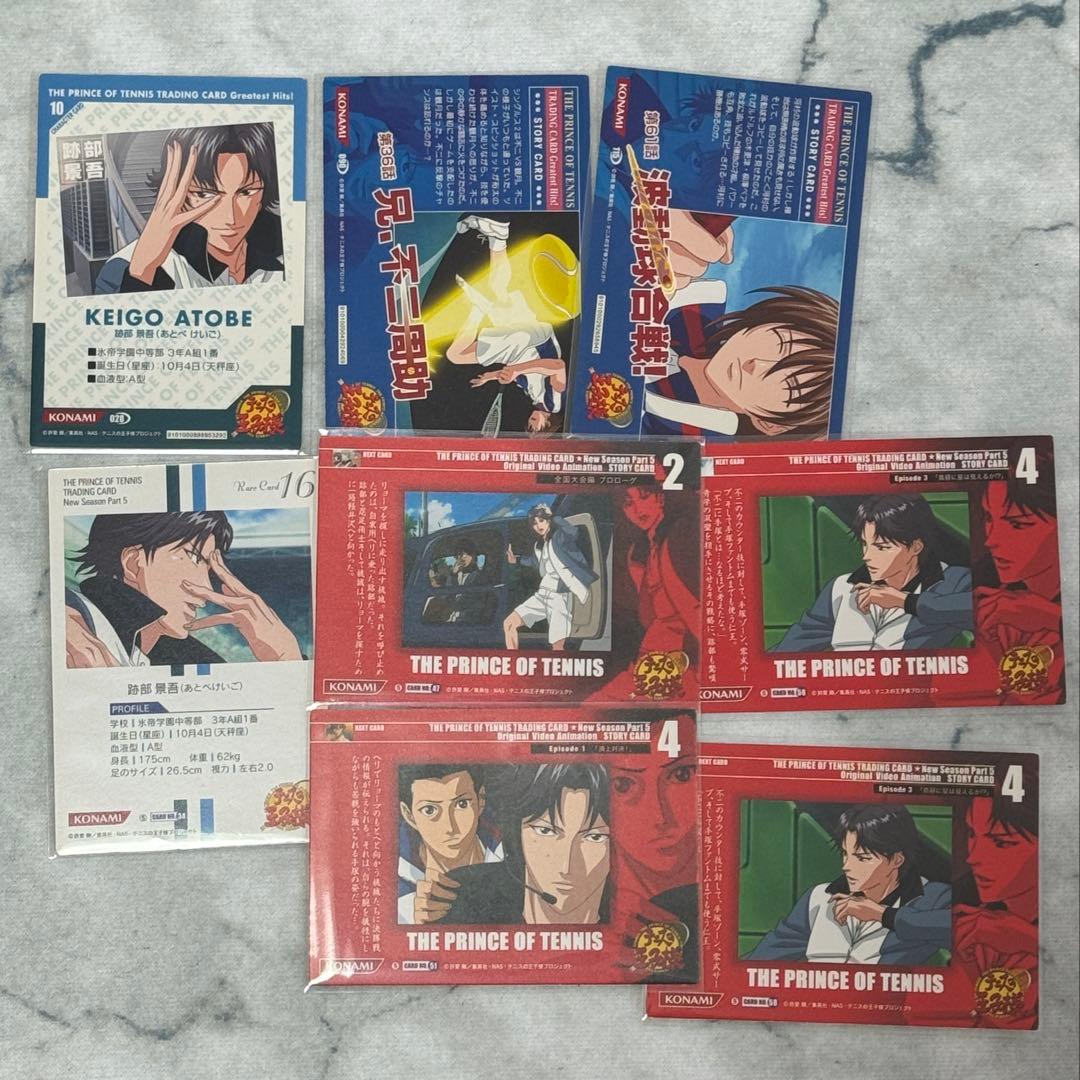 テニスの王子様 トレーディングカード 跡部 トレカ TCG テニプリ 氷帝