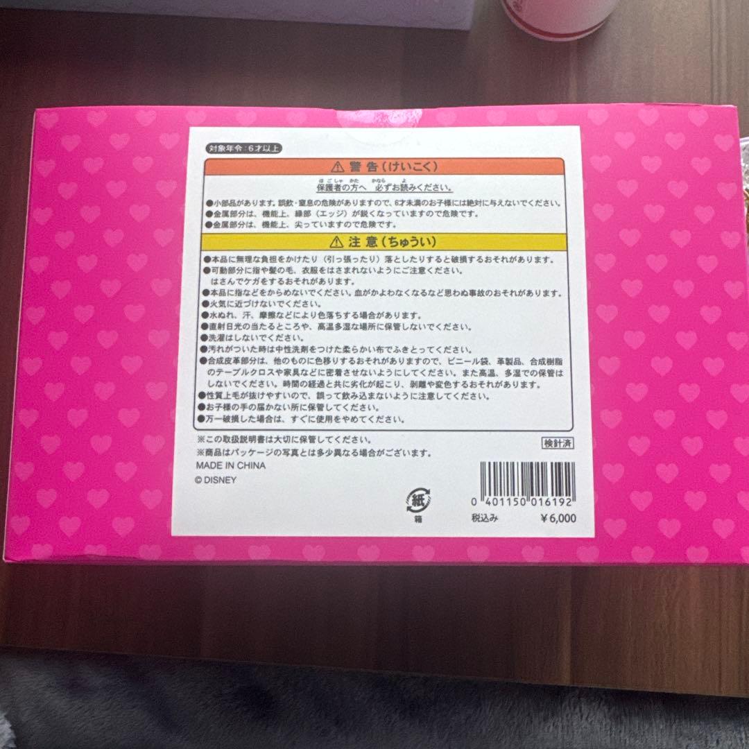 ミニー　パルパルーザ　キーチェーン　BOX コンプリートセット