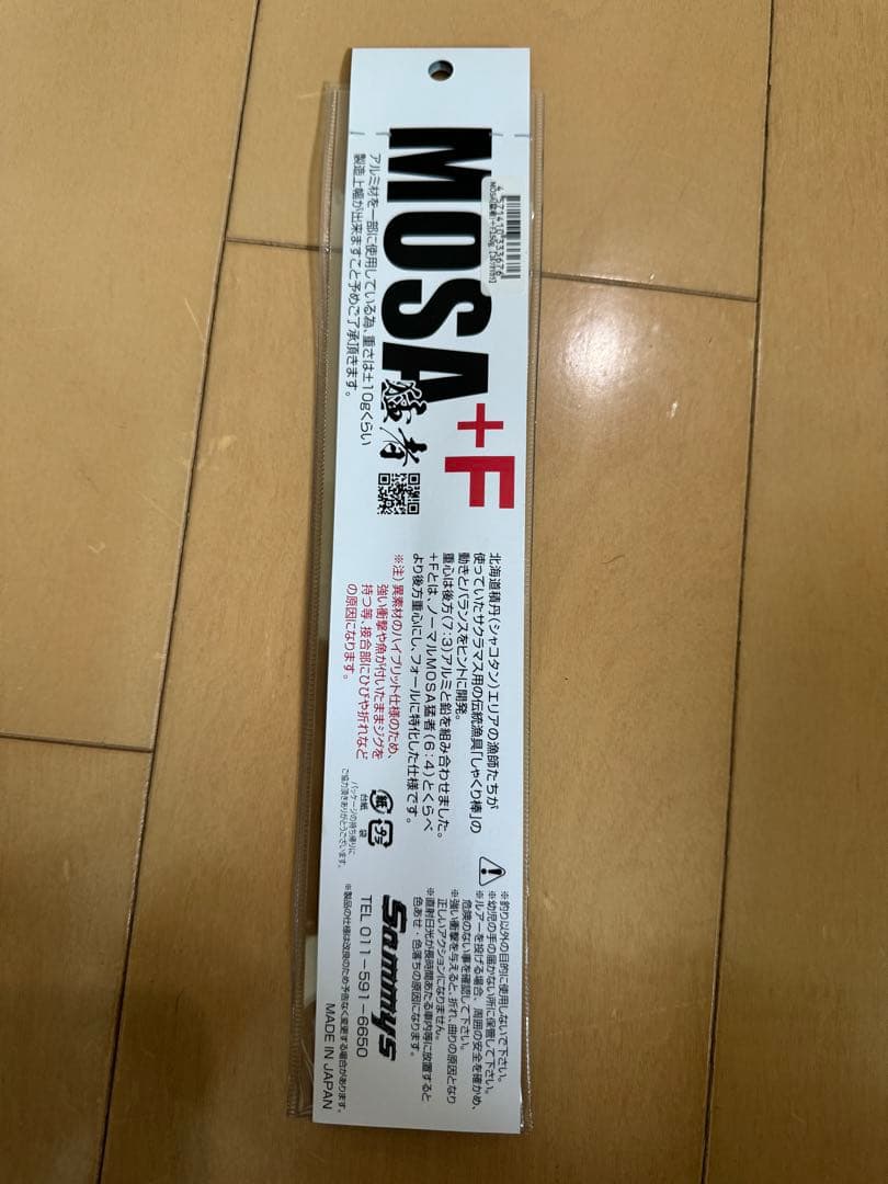 Sammys mosa＋F 150g コルソオリカラ　サミーズ