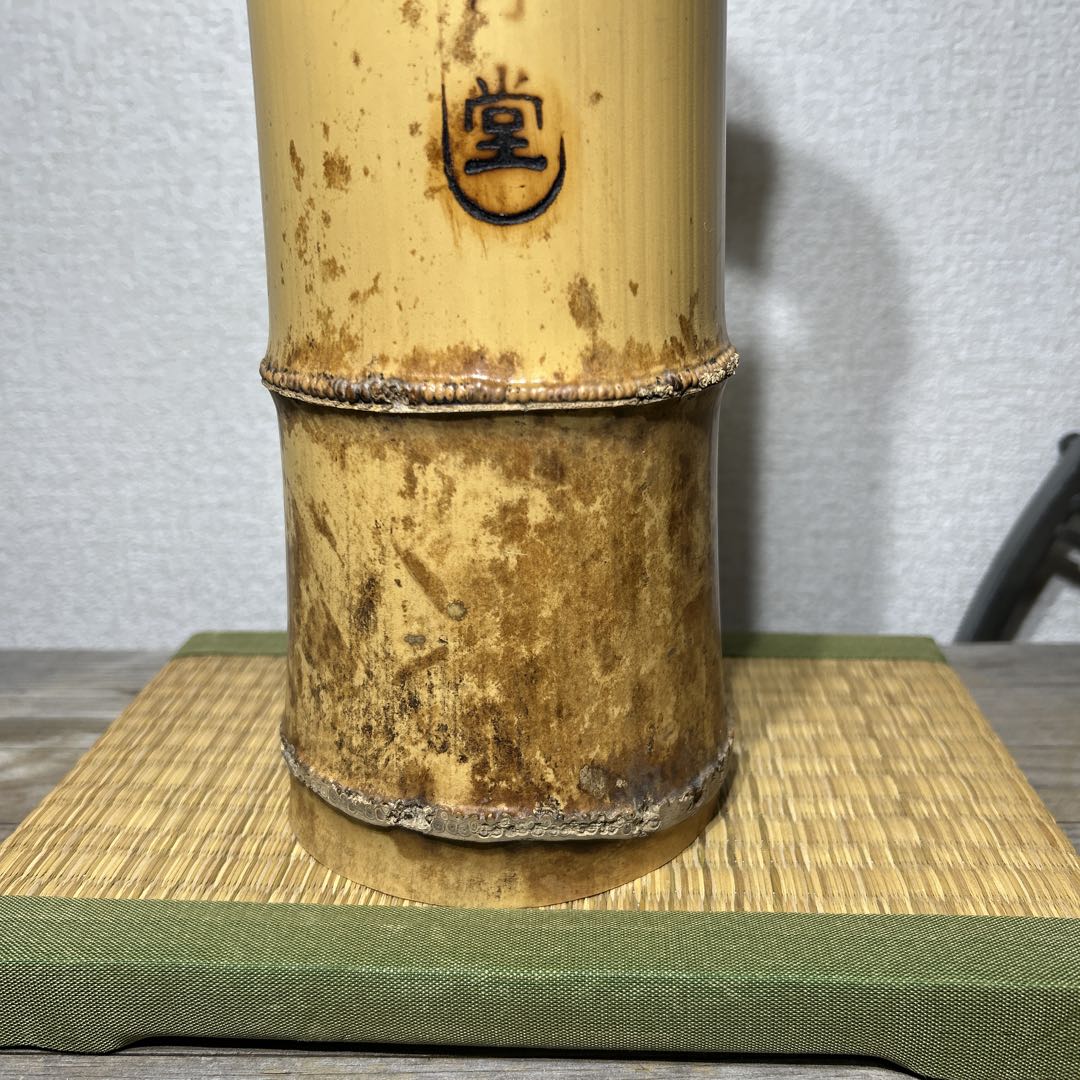 東大寺　二月堂焼印　竹花入　竹一重切花入れ　花器　茶道具