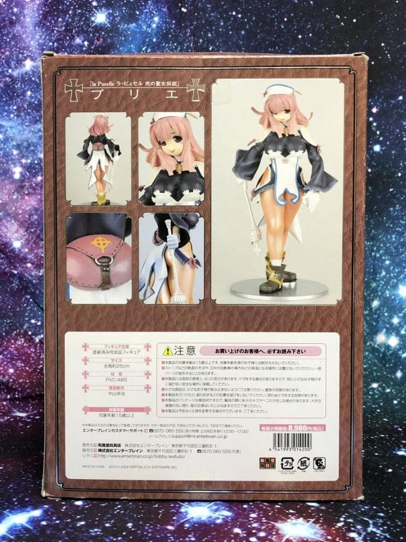 [美少女フィギュア]和風堂玩具店 ラ・ピュセル 光の聖女伝説 プリエ