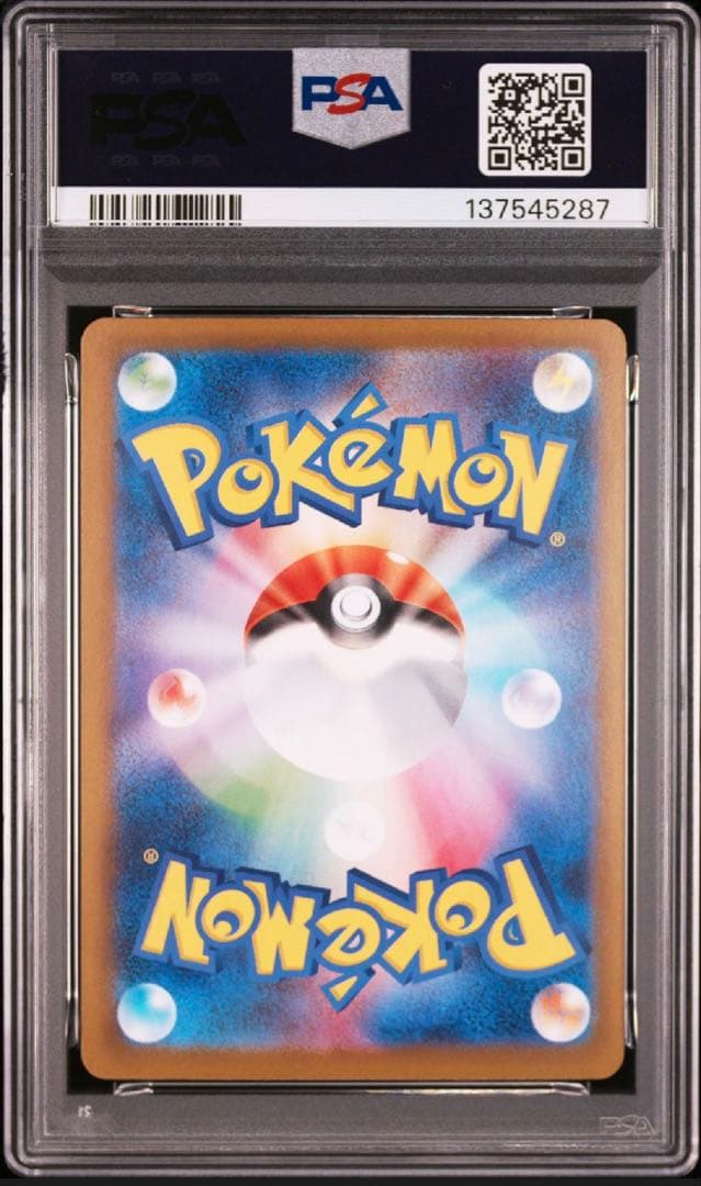 メガルカリオEX PSA10 088/063 SAR