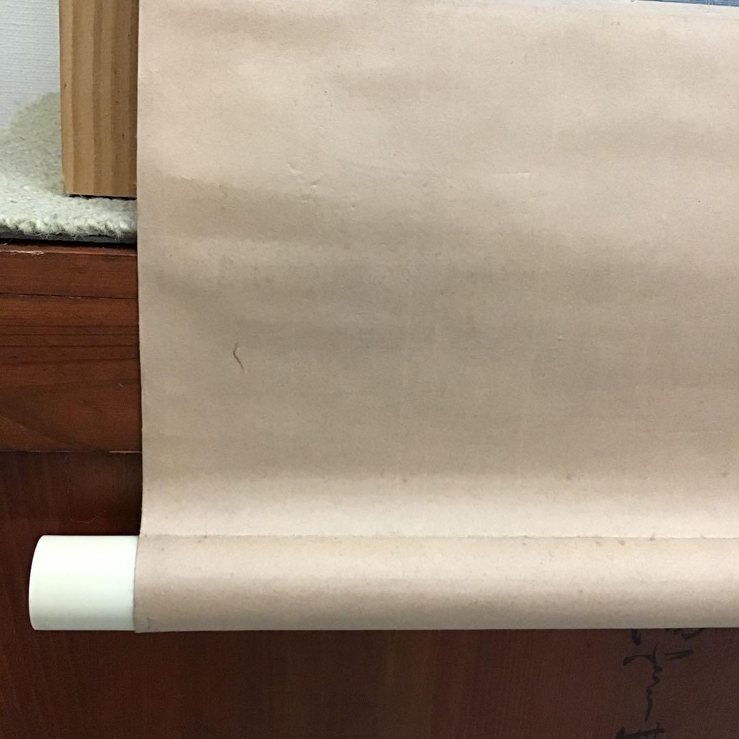 K茶道具　掛軸　晨明昇龍之図　縁起良し　古楊作•書付　共箱　S975KJ