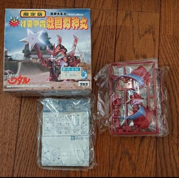 元祖  限定版 拝覇甲冑 戦国幻神丸