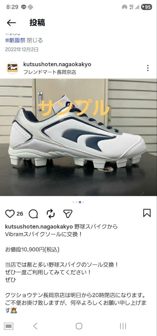BIG BOSS☆新庄モデル☆トレシュ☆28cm☆ソール交換☆小さめ