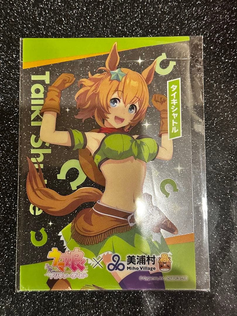 ウマ娘 コレクションカード10枚コンプリートセット