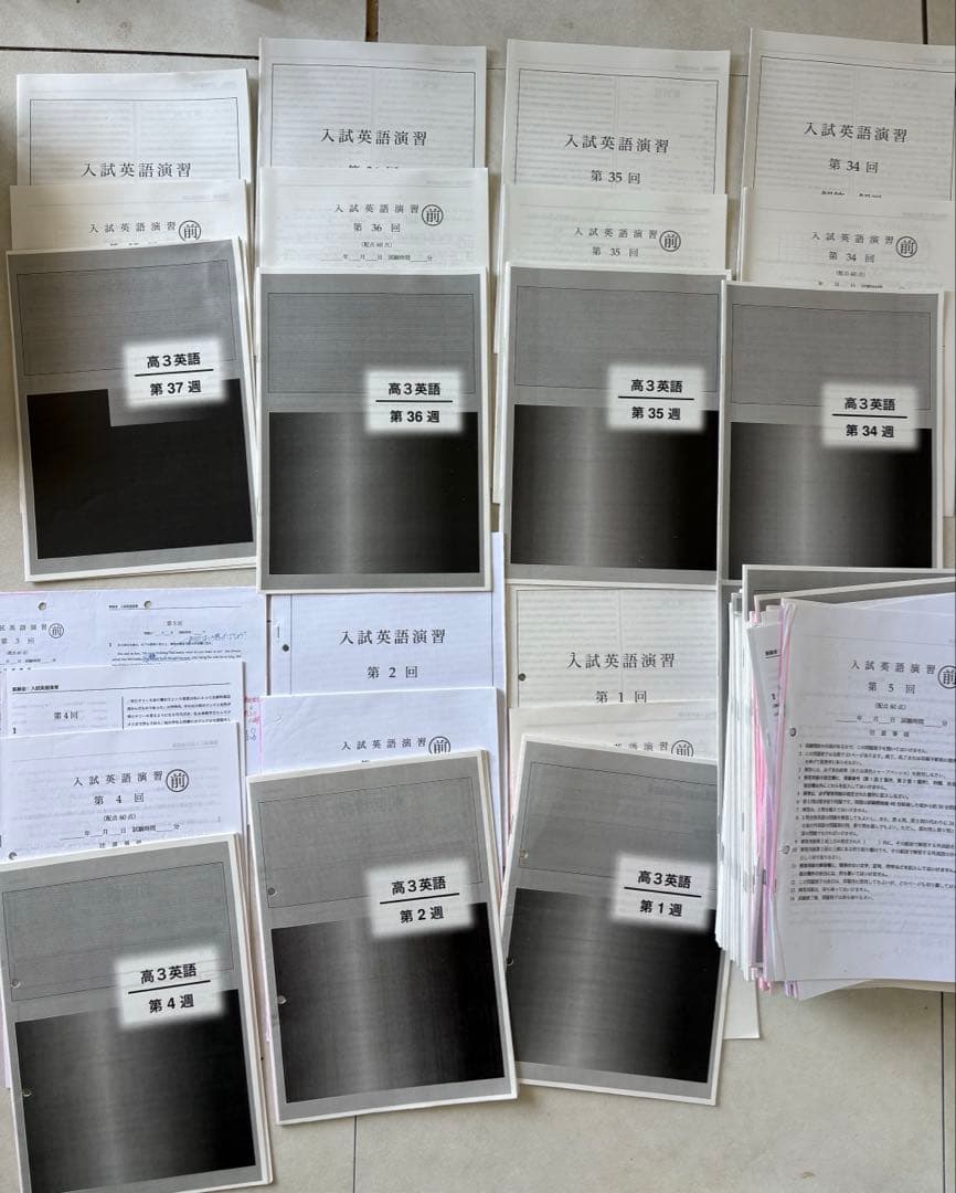 鉄緑会　英語　高3年　問題集＆授業冊子セット　東大演習問題