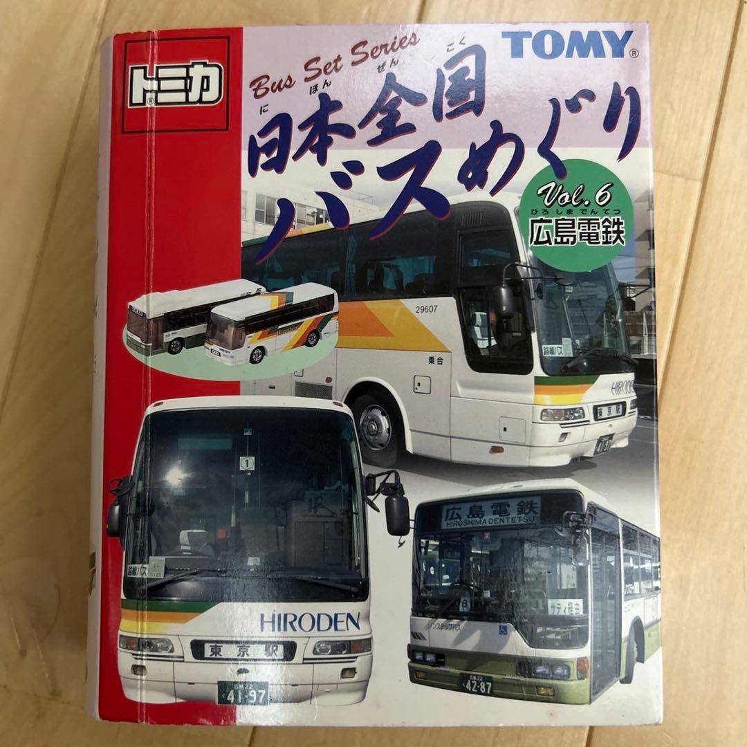 【トミカ】【バスめぐり】日本全国バスめぐり（フルコンプ）　VOL1～6　セット