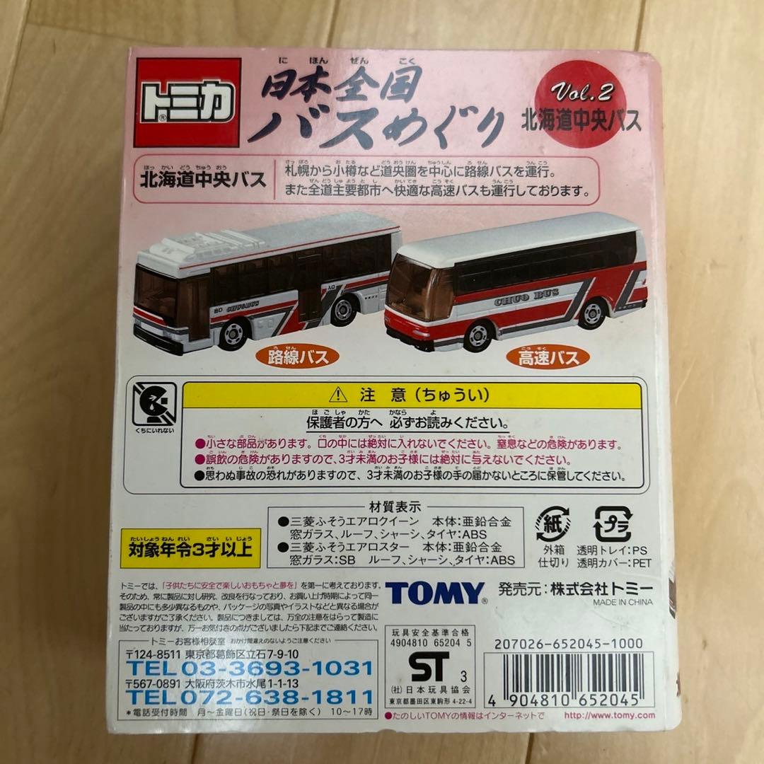 【トミカ】【バスめぐり】日本全国バスめぐり（フルコンプ）　VOL1～6　セット