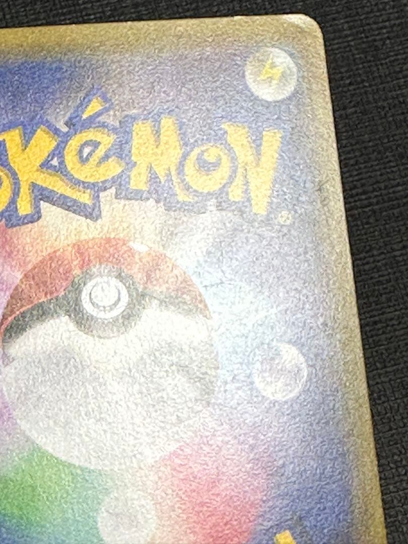 MリザードンEX 20th ポケットモンスターカードゲーム スターターパック