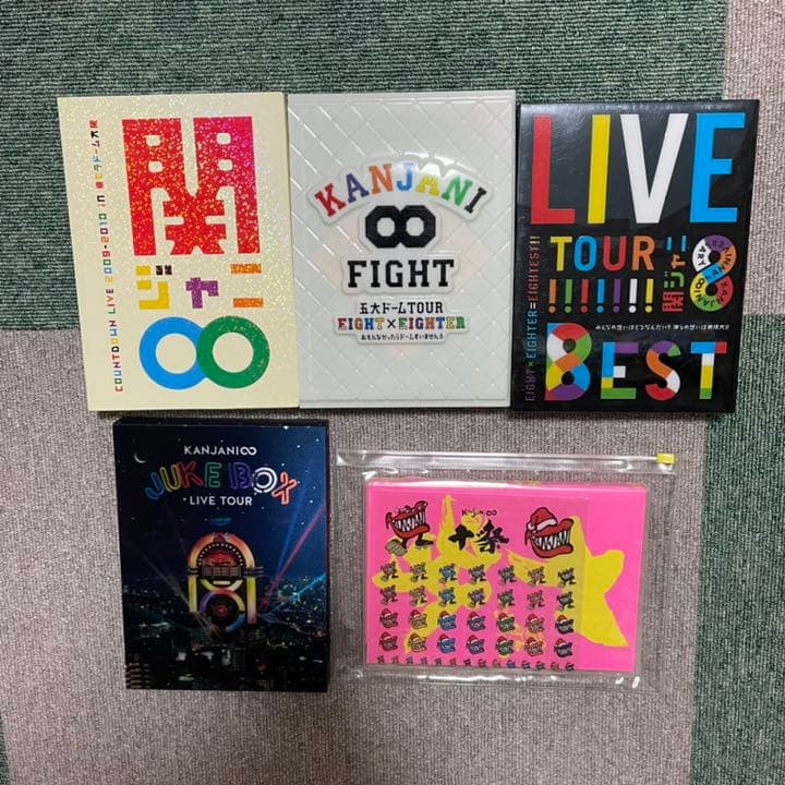 関ジャニ♾ まとめ売り【再値下げ！】