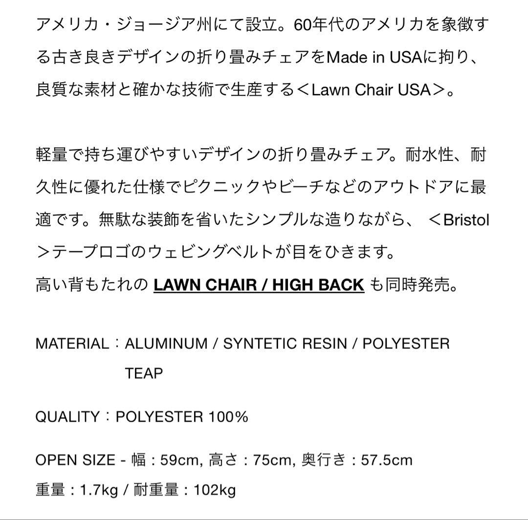 定価割れ FCRB LAWN CHAIR / STANDARD →最安 →l