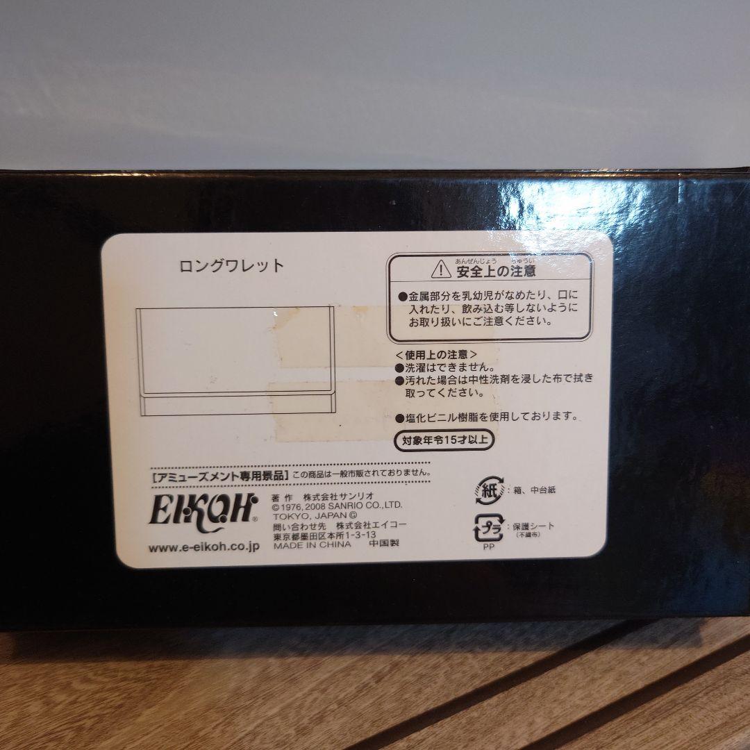 レアレトロ　ハローキティ 和風デザイン 財布　まとめ売り