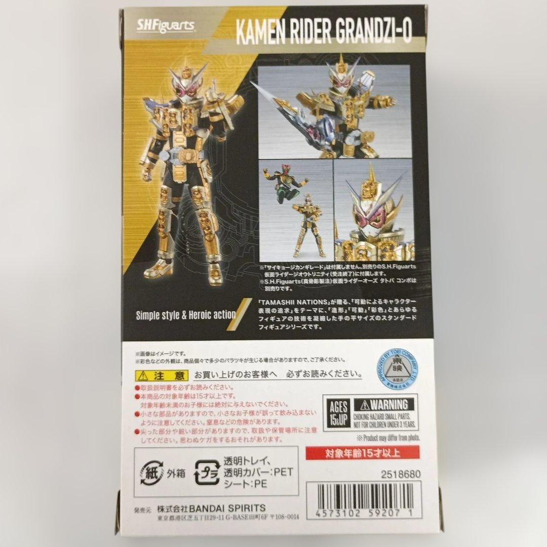 S.H.Figuarts 仮面ライダーグランドジオウ 「仮面ライダージオウ」