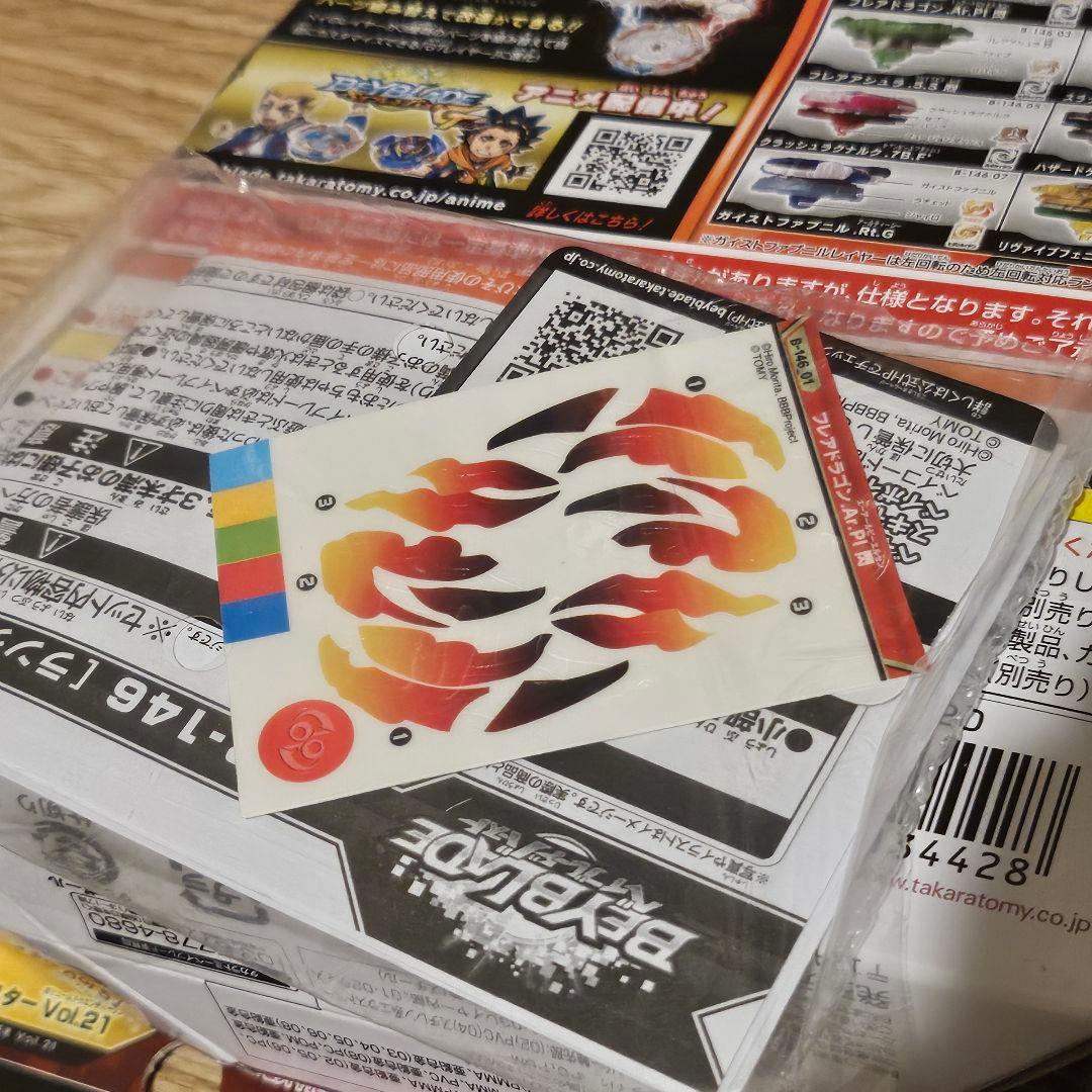 ベイブレードバースト　ランダムブースター　レア　大量　まとめ　セット