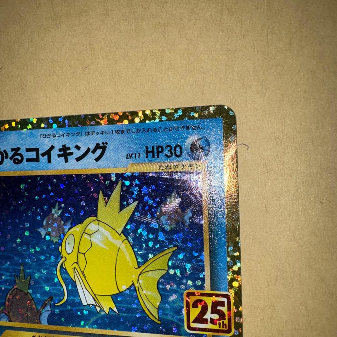 K*i様 ひかるコイキング　25th 25周年　プロモ　ポケカ　ポケモンカード