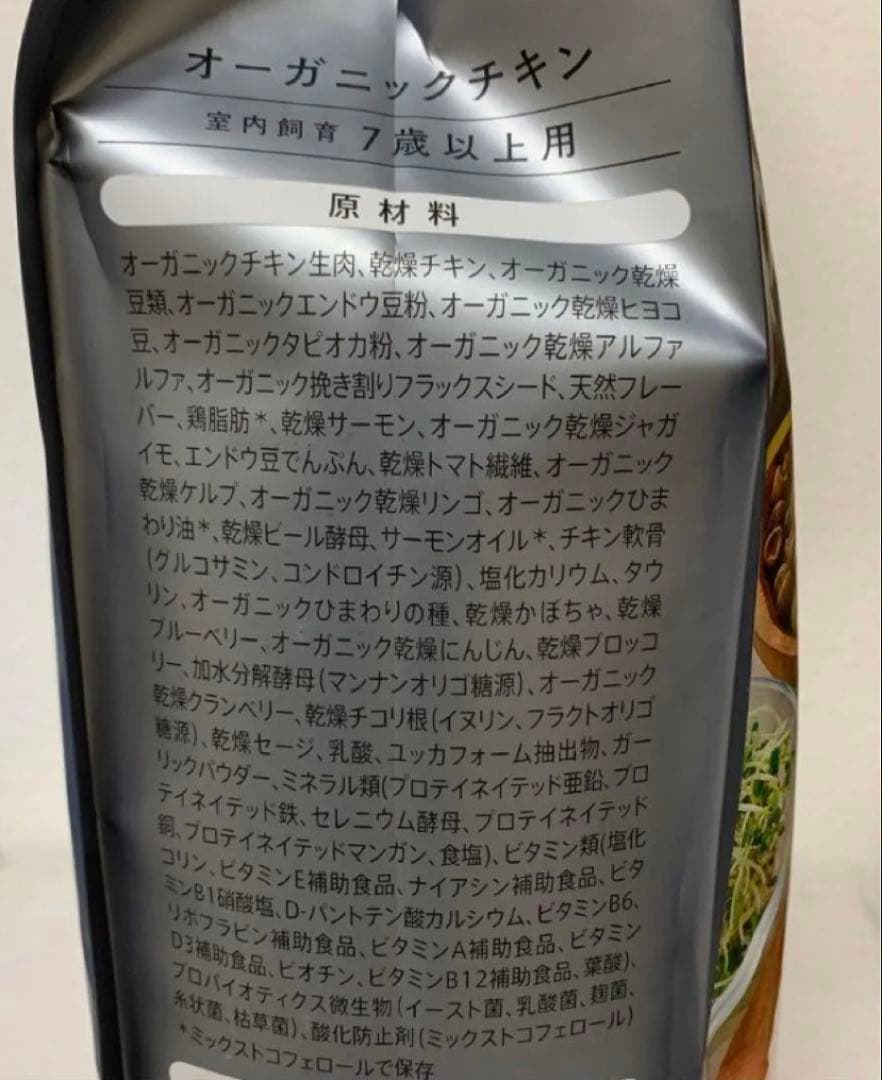 ソルビダ　グレインフリー　チキン　室内飼育７歳以上用　5.8kgx2袋