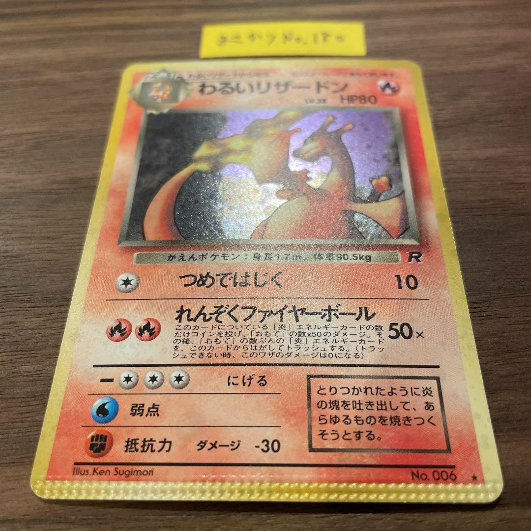 【世界に1枚⁉︎】圧着エラー わるいリザードン
