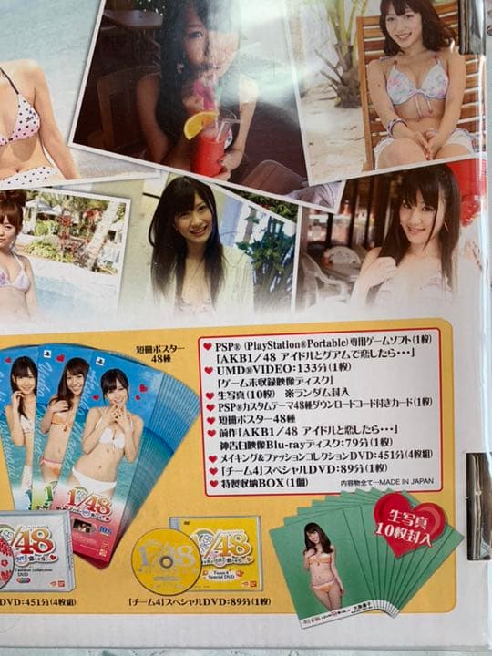 AKB1/48アイドルとグアムで恋したら