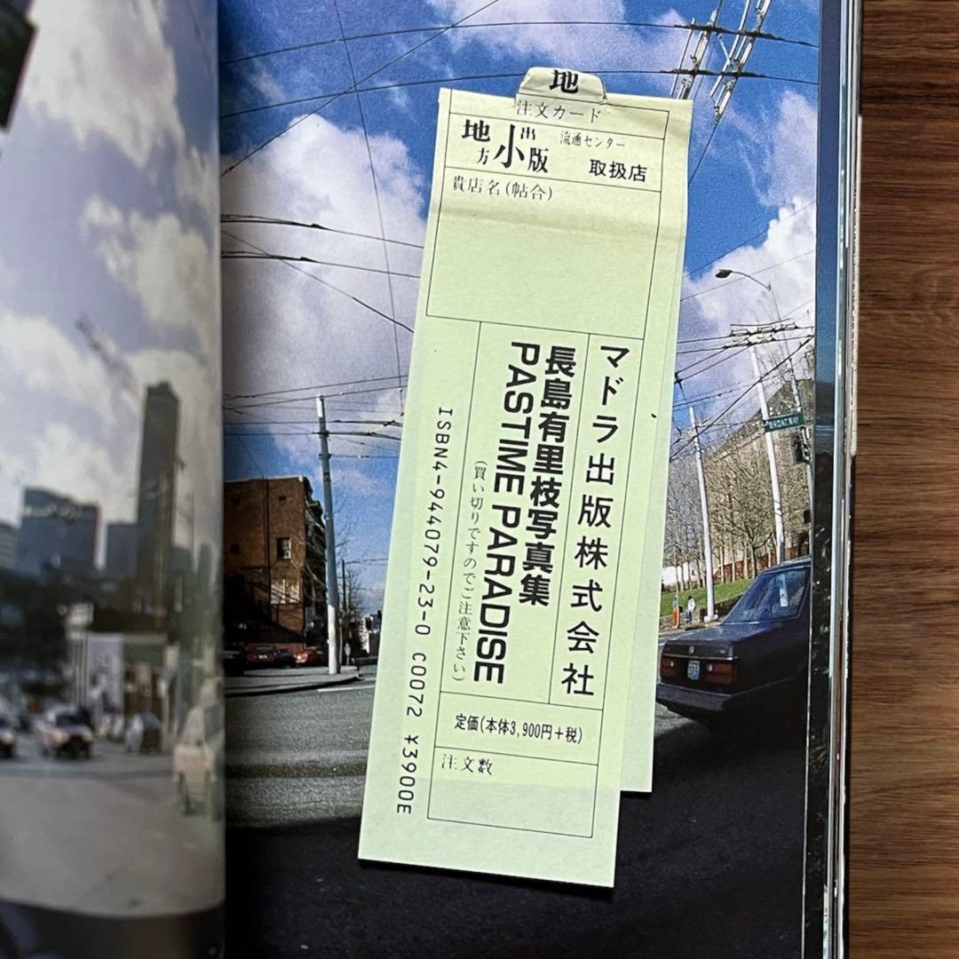 希少 初版 長島有里枝 90年代 アート写真集 PASTIME PARADISE