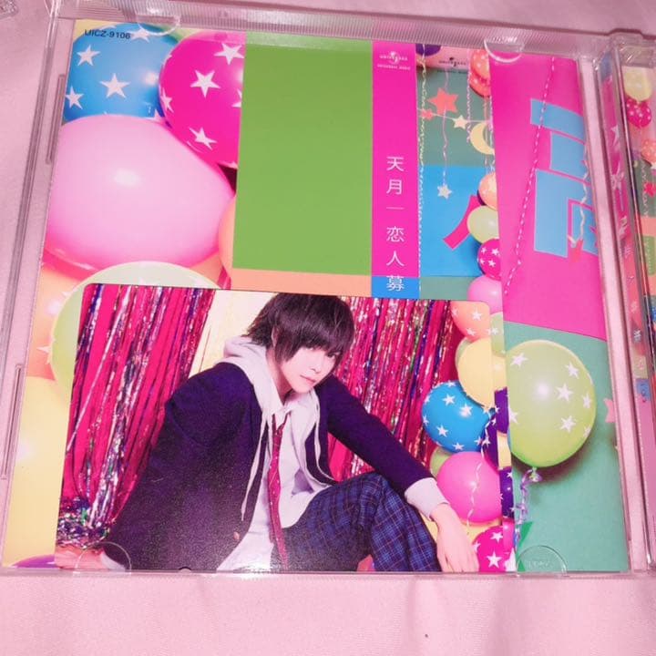 すとぷりCD 莉犬くん タイムカプセル 天月恋人募集中