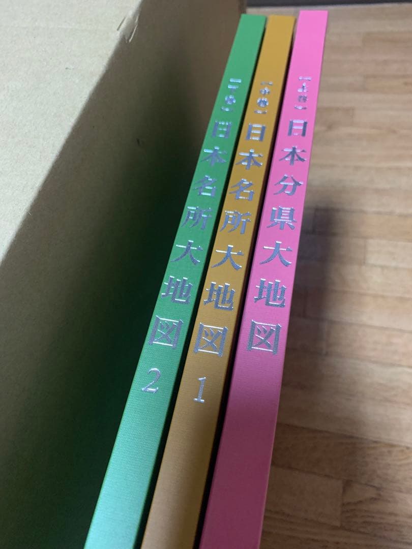 新品　日本大地図　ユーキャン