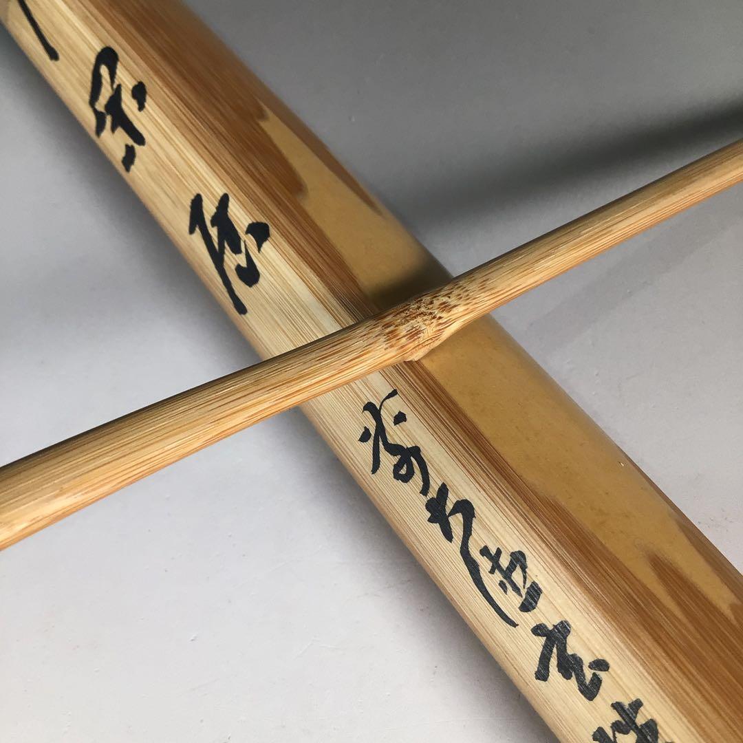Ｎ４０４　茶杓　『煤玄作』『大徳寺　宮西玄性』『大綱和尚遺詠箱』　共箱　茶道具