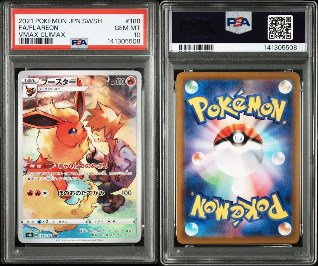 【PSA10/4連番】イーブイ シャワーズ サンダース ブースター chr