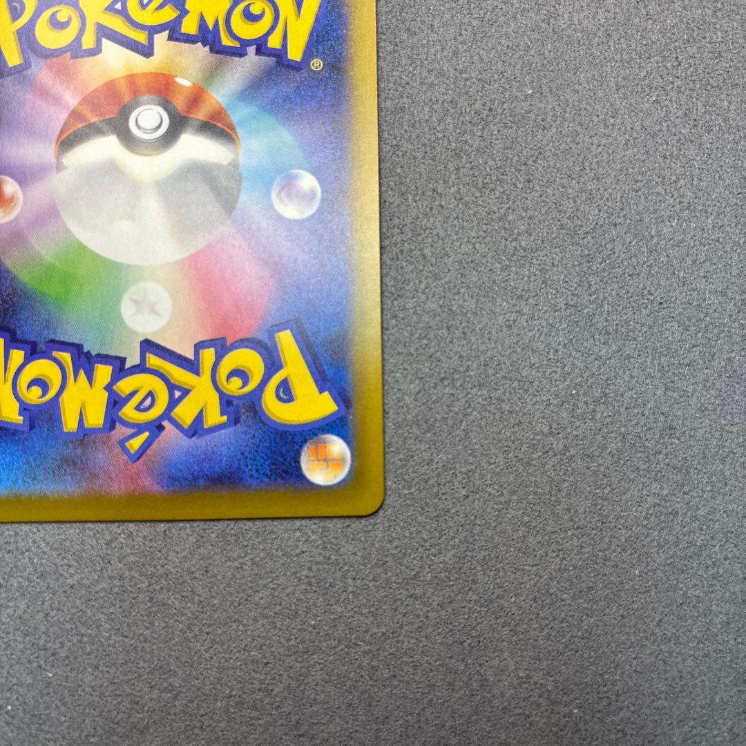 メガカイリューex SAR ポケモンカード MEGAドリームex