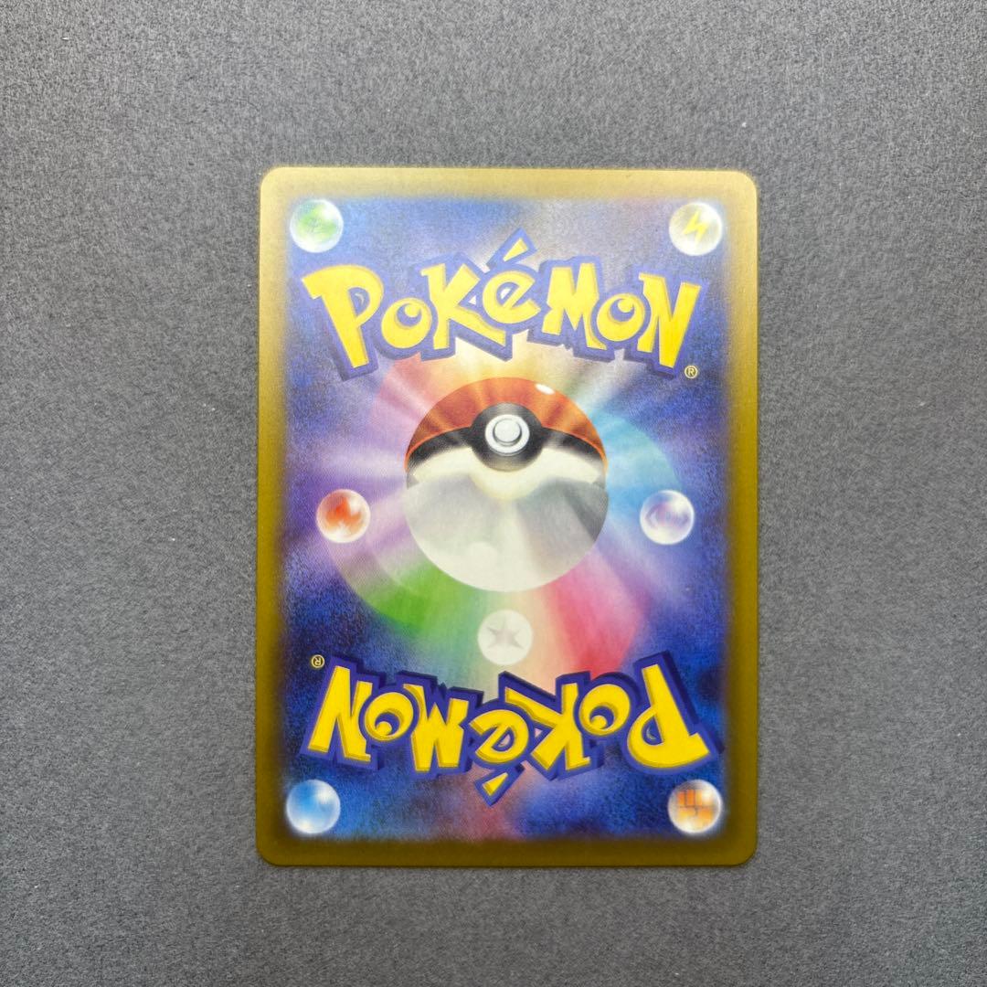 メガカイリューex SAR ポケモンカード MEGAドリームex