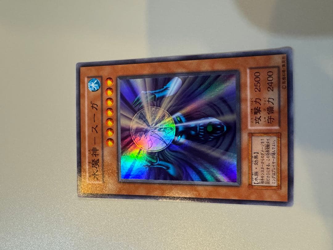 【遊戯王】 初期 サンガ ヒューガ ライガ ゲート ガーディアン セット レア