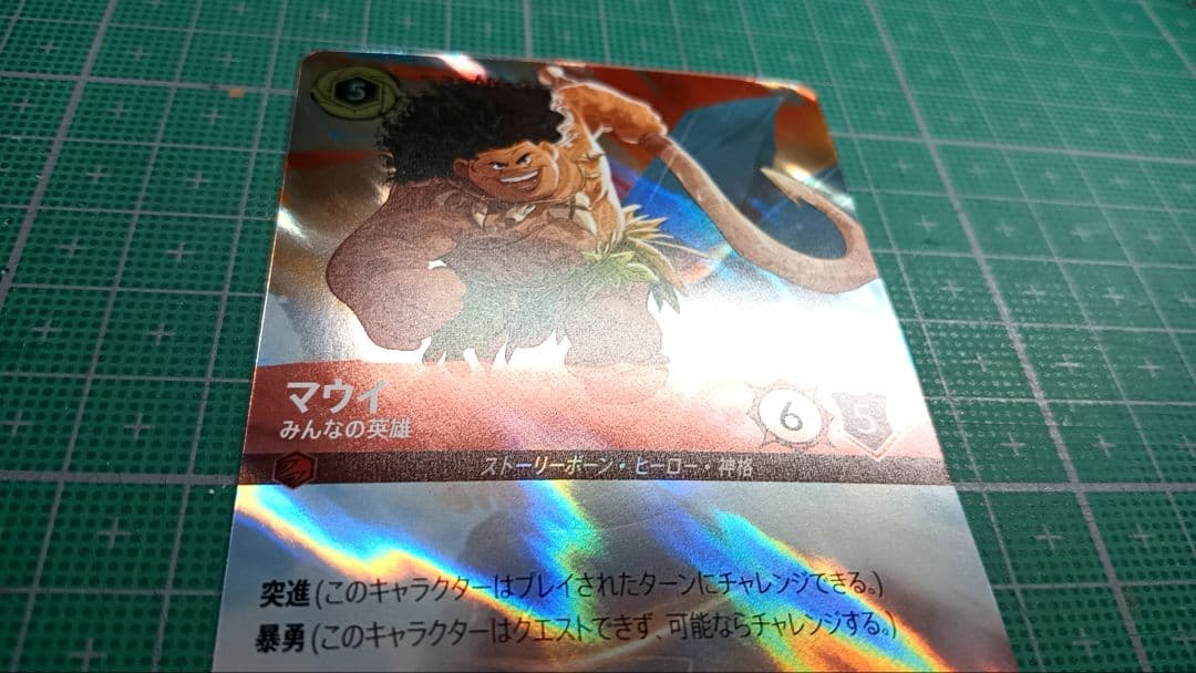 Lorcana マウイ 日本語 エンチャンテッド