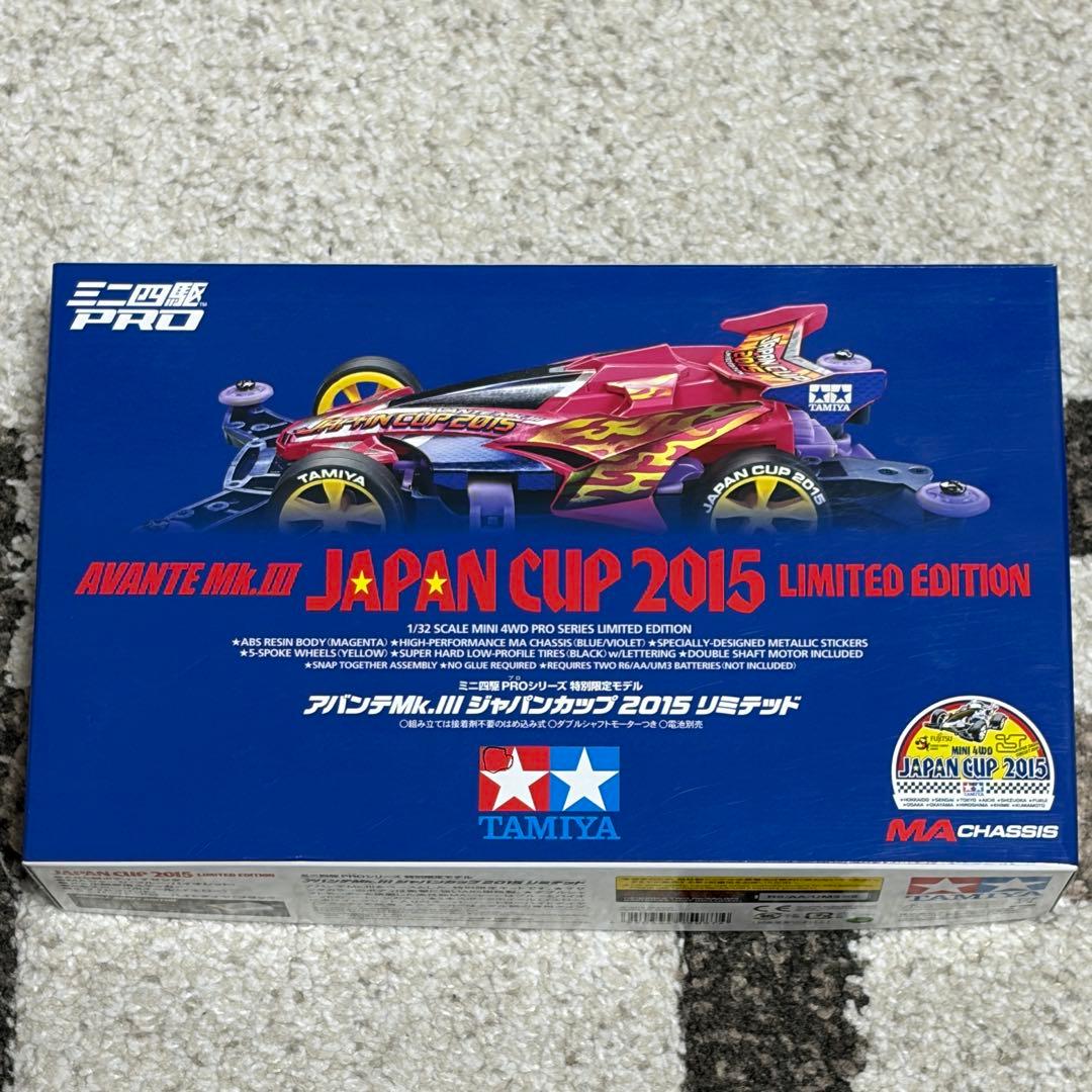 【希少・未組立】ミニ四駆 ジャパンカップ限定4台セット アバンテMk.III 他