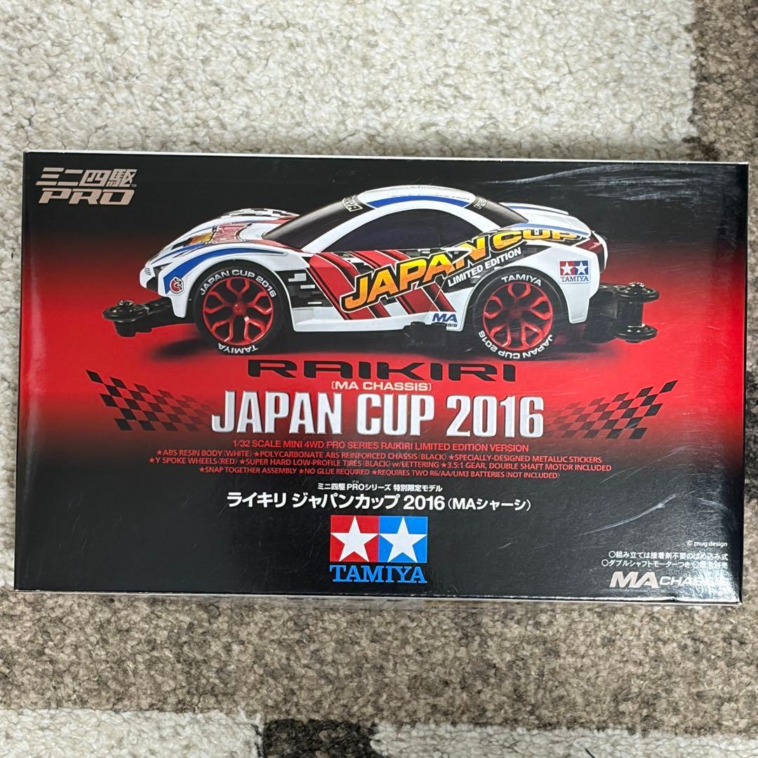 【希少・未組立】ミニ四駆 ジャパンカップ限定4台セット アバンテMk.III 他