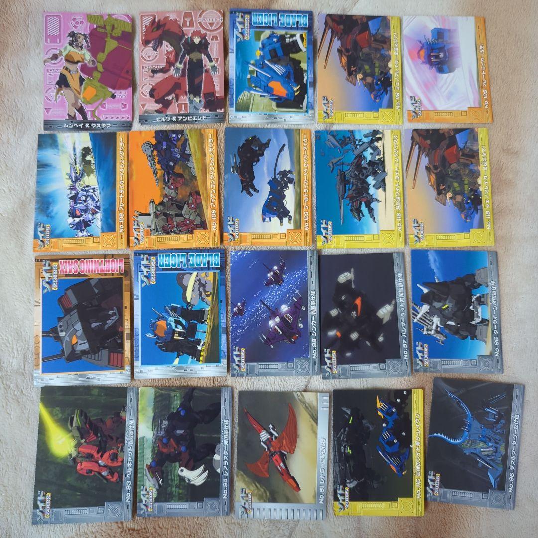 ゾイド ZOIDS トレーディングカード まとめ売り　セット