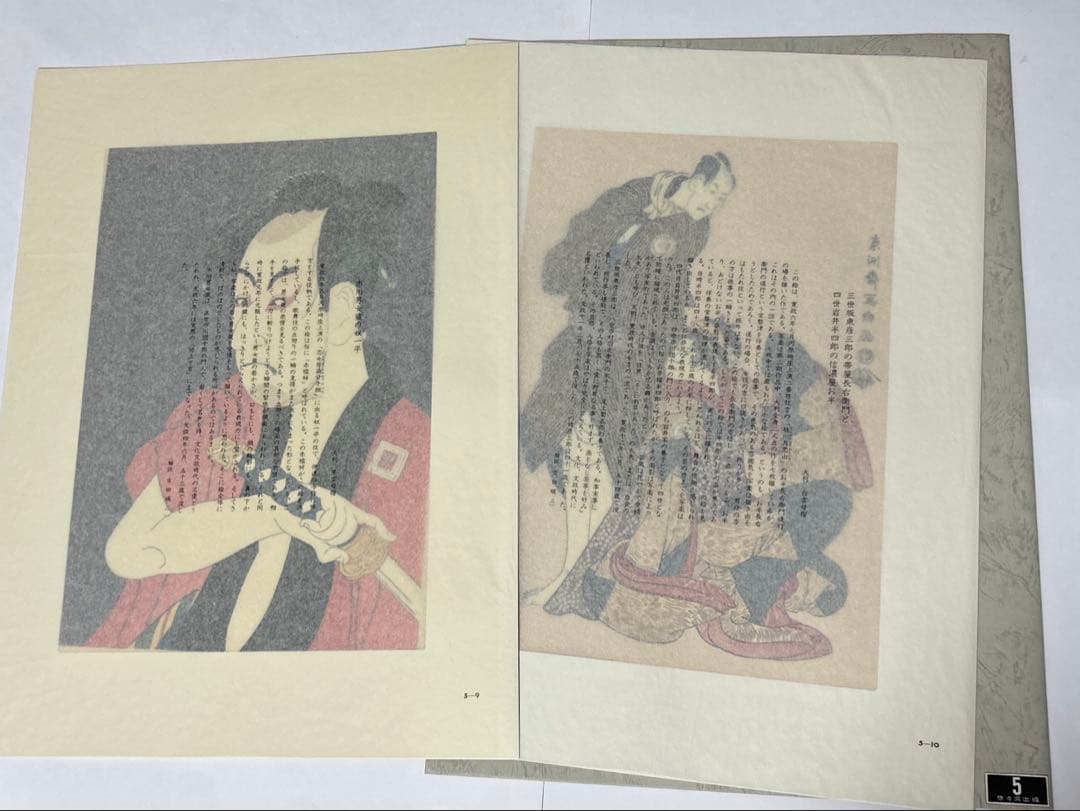 【本日限定】東洲斎写楽撰　木版画 14枚