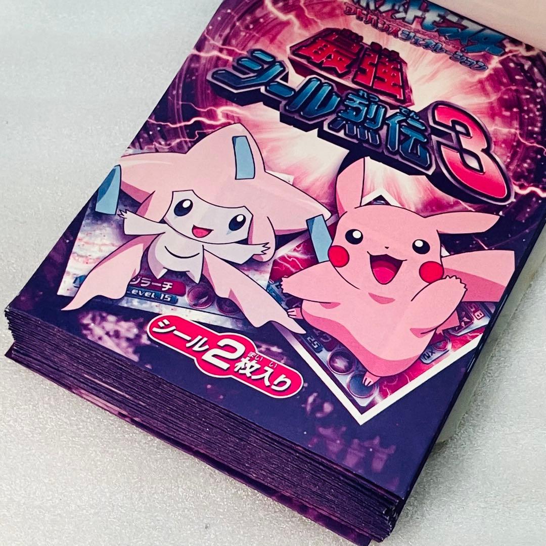 【激レア／完品】ポケモン アドバンスジェネレーション 最強 シール烈伝3 ②
