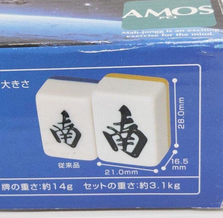 特大麻雀牌 Ｌサイズ まーじゃんぱい マージャンパイ 特大 麻雀牌 Lサイズ