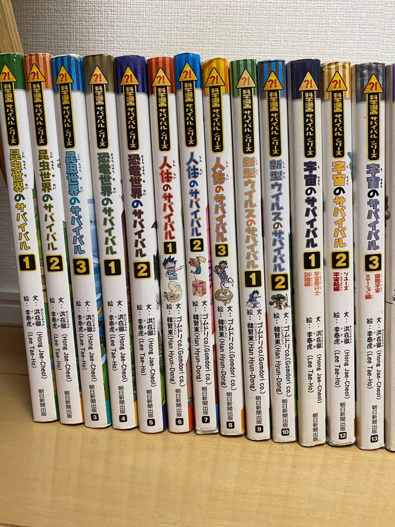科学漫画 サバイバルシリーズ 32冊セット