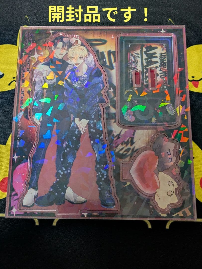 変態ストーカーに狙われてます　本とグッズ
