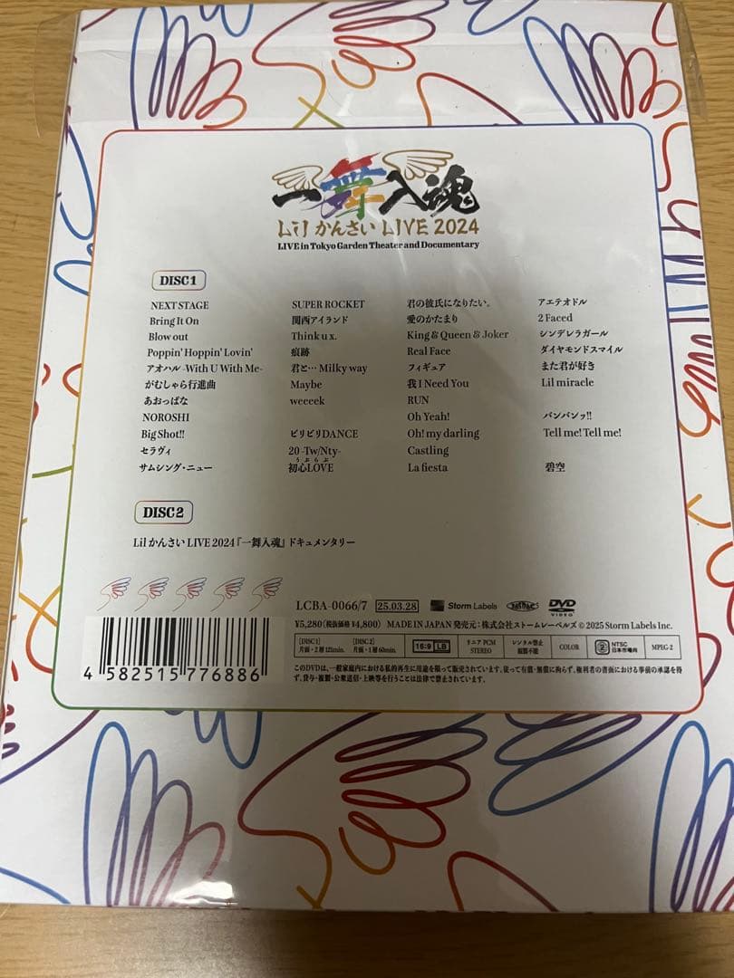 Lilかんさい️『一舞入魂』DVD
