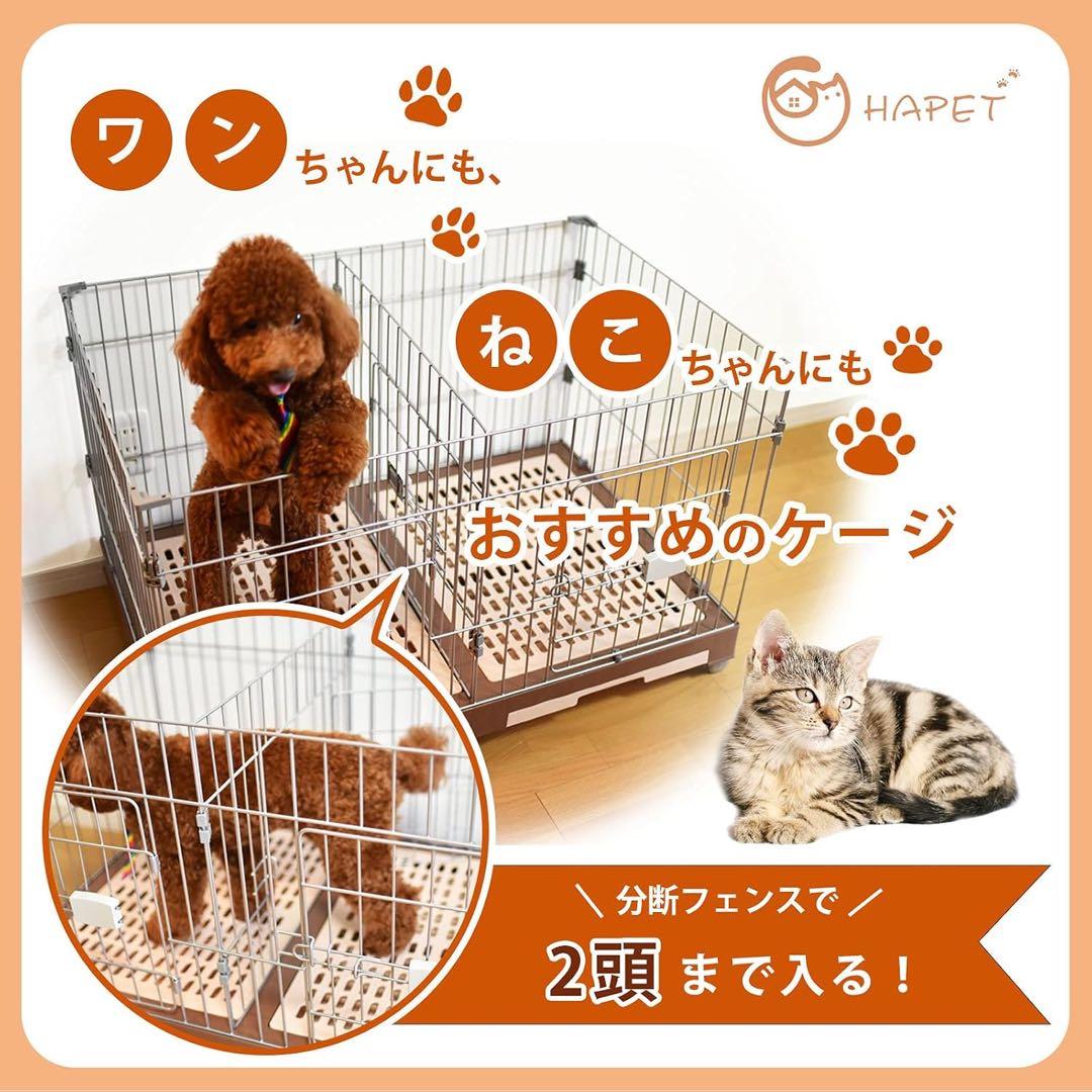 犬ケージ*2 猫ケージ 特大ケージ 室内飼い引き出しトイレ付 掃除簡単 移動便利
