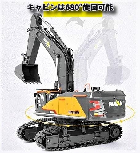フルファンクション Huina 1592 1/14 パワーショベルラジコン