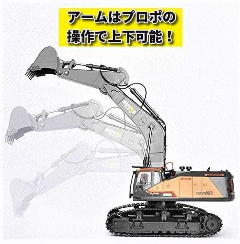 フルファンクション Huina 1592 1/14 パワーショベルラジコン